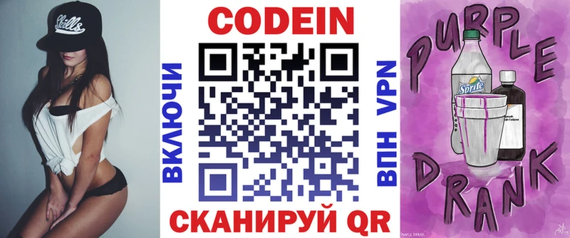 Кодеиновый сироп Lean напиток Lean (лин)  Москва 