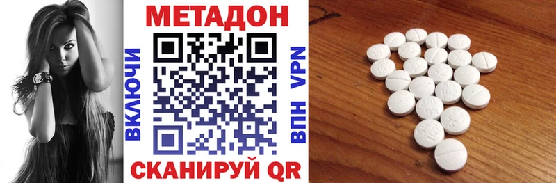 Метадон VHQ  Москва 